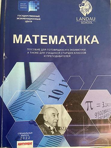 informatika codera 2026 pdf: Landau vəsaitləri-hər biri ayrı-ayrılıgda 15 azn — 4