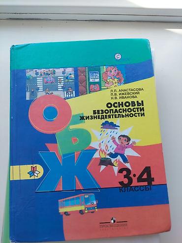 книжки: Продаётся по отдельности 1) Русский язык. Учебник для 4 класса — — 3