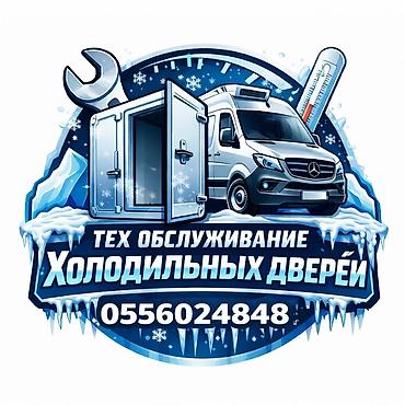 бутки: Ремонт дверей на холодильник и бутка любой сложности . реставрация — 1