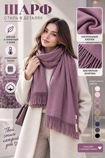 Шарф, Новый, Женские, цвет - Фиолетовый at lalafo.kg Шарф, Новый, Женские, цвет - Фиолетовый