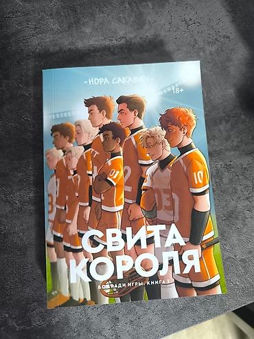 strange things: На русском языке, Новый, Самовывоз, Бесплатная доставка — 2