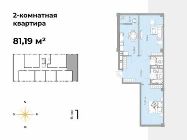 Продажа участков: 2 комнаты, 81 м², Элитка, 14 этаж, ПСО (под самоотделку)