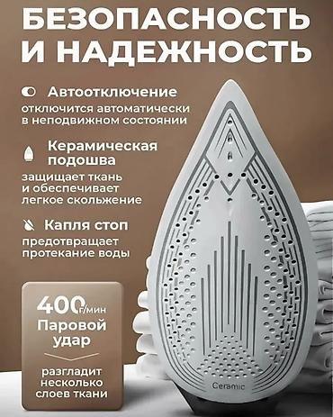 парогенеротор: 🔥 УТЮГ С ПАРОГЕНЕРАТОРОМ ORVICA ORM-— 7 500 СОМ ✨ Глажка быстрее — 4