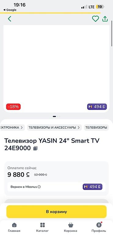 телевизор яндекс: Телевизор YASIN 24" Smart TV 24E9000 - Диагональ: 24 дюйма - — 4