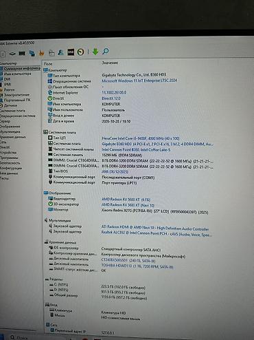 ps2 hdd: Компьютер, ядер - 6, ОЗУ 16 ГБ, Для несложных задач, Б/у, Intel Core i5, AMD Radeon RX 5600 XT, HDD + SSD — 9