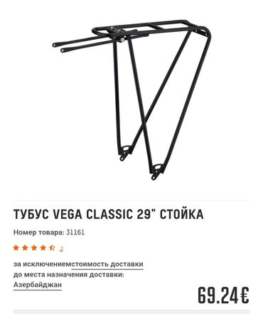 велосипеды из германии бишкек: Velosiped üçün aksesuarlar hamisi Originaldi!Dabilgə Cube