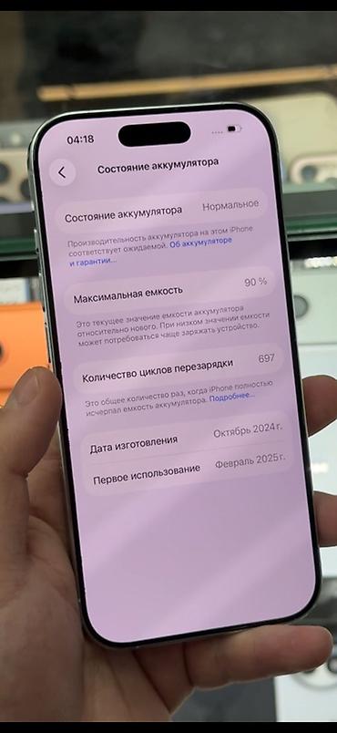 macbook air: Цена окончательная! На экране царапины IPhone 16 Pro, 256 ГБ — 4