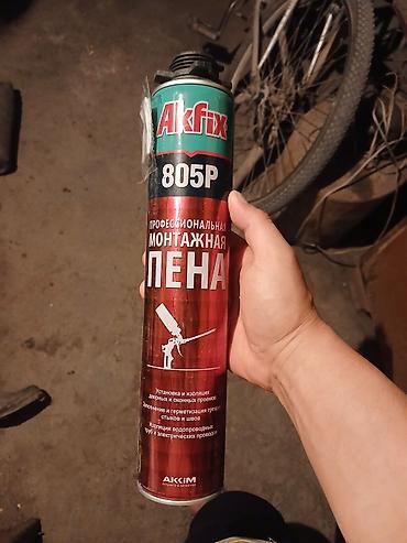 кой кант: Монтажная пена
 14 штук есть
звонить по вацап — 2