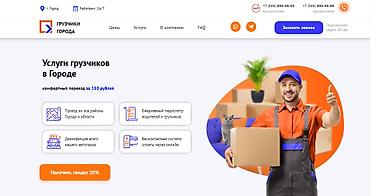 Разработка сайтов, приложений: Веб-сайты — 7