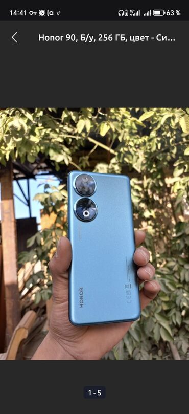 беш сары телефон: Honor 90, 512 ГБ, цвет - Синий, 2 SIM, eSIM