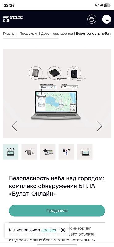 продаю металоискатель: Металлодетектор, Новый, Бесплатная доставка — 1