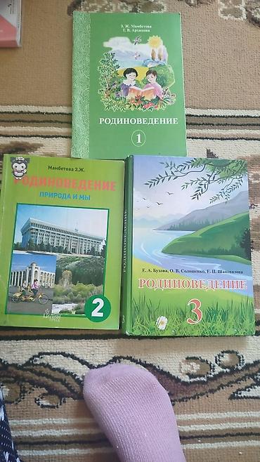 бир: Учебники для начальной школы (комплектами и по отдельности) — 7