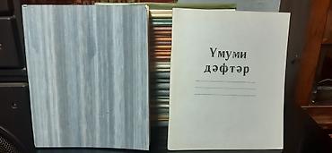 array informatika pdf: Тетради ссср цены от 1aze и 2az — 9
