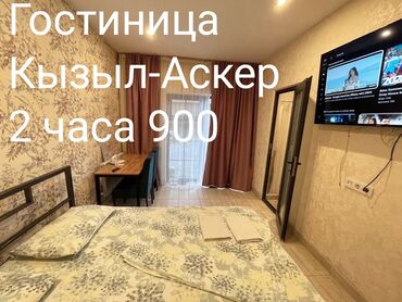 Посуточная аренда квартир: 1 комната, Кондиционер