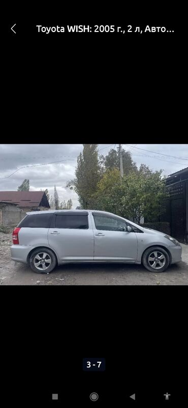 Toyota: Toyota WISH: 2005 г., 2 л, Автомат, Бензин, Минивэн