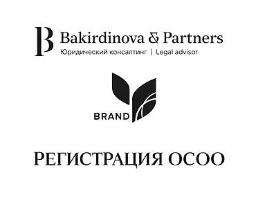 бизнес планы: Юридические услуги | Предпринимательское право | Консультация, Аутсорсинг — 1