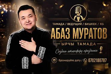 штаны клеш: Организация мероприятий | Ведущий, тамада, Музыканты, Певцы — 1