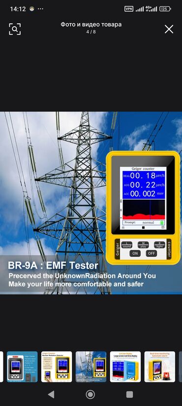 гофрированная бумага италия купить бишкеке: BR9c : EMF тестер + Счетчик Гейгера дозиметр + радио магнитное