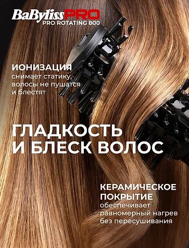 40: Фен Babyliss, Профессиональный, Фен-щетка, Ионизация — 2