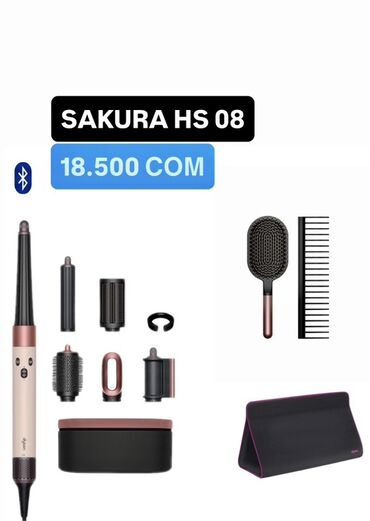дайсон цена бишкек реплика: Мультистайлер Sakura, Для выпрямления