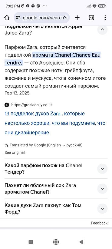 Парфюмерия: Духи оригинал парфюм новый .от Зара . привезли с Португалии — 13