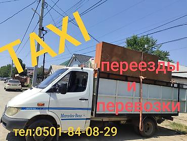 на грузовую: 👉 Грузоперевозки | Переезды | Грузовое такси | Недорого Описание — 1