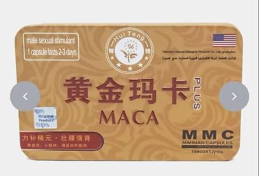 голограммы: Перуанская Мака MMC (Maca Plus) — натуральный растительный комплекс — 6