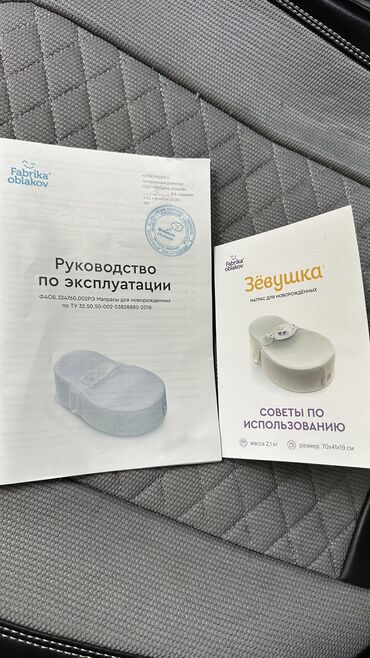 Детские матрасы: Продается Зевушка