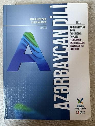 Книги и журналы: Азербайджанский язык 9 класс, 2022 год — 1