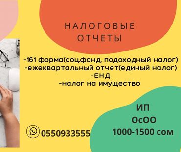 Долгосрочная аренда домов: Бухгалтерские услуги | Подготовка налоговой отчетности, Сдача налоговой отчетности, Консультация