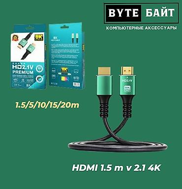 iphone cable: ⭕DP кабель 1.8м Новый🔸 HDMI шнуры, переходники, адаптеры в — 10