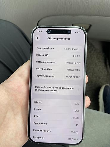 samsung galaxy s21 fe: IPhone 16 Pro, Б/у, 256 ГБ, White Titanium, Зарядное устройство, Защитное стекло, Чехол, 90 % — 3
