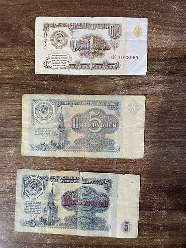 Купюры: Купюры — 10