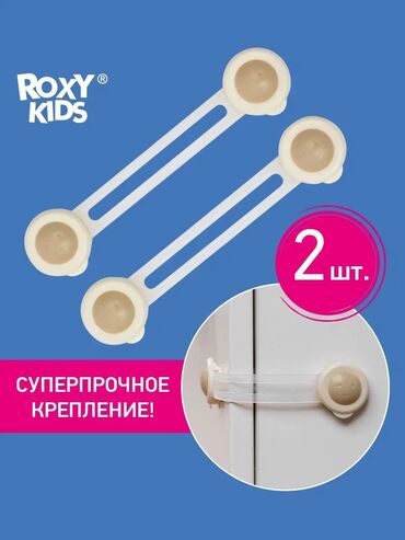 Другие товары для детей: Гибкий универсальный блокиратор! ⠀ Самое интересное для малышей — 4