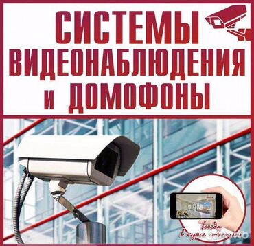 запчасти ауди с3: Установка систем видеонаблюдения Монтаж видео аудио домофонов Ремонт