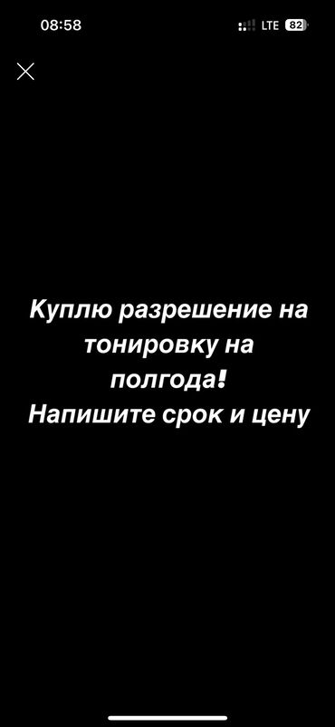 Другие автоуслуги: Договоримся позвоните мне !!!