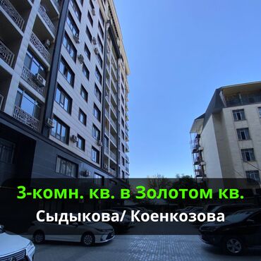 продажа квартир в бишкеке без посредников 2022: 3 бөлмө, 90 кв. м, Элитка, 5 кабат, Евроремонт