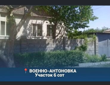 дом в новопавловке: Дом, 80 м², 5 комнат, Собственник, Старый ремонт