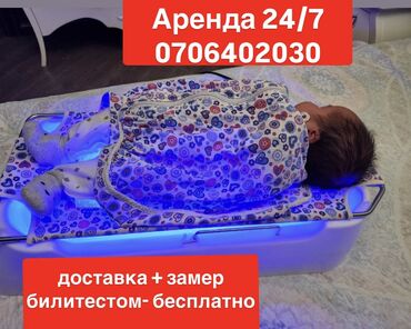 купить фотолампу: Фотолампа в аренду!!!! Фотолампа для лечения желтушки у детей!