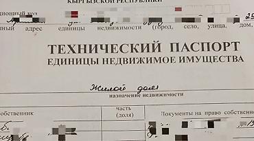Продажа коттеджей и домов: Продаю дом 3 комнаты с. Байтик Участок 5 соток на красной книге — 8