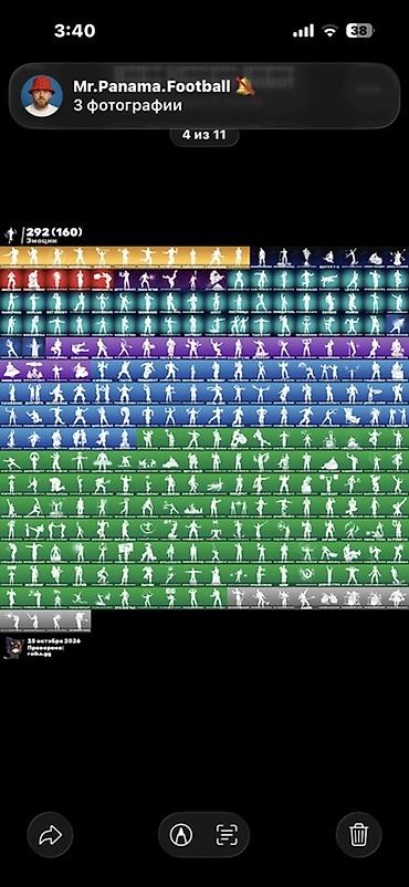 çoxlu oyun: Fortnite hesabı kolleksiya 1900v bucks var hesab 2019 ildi yaranib — 4
