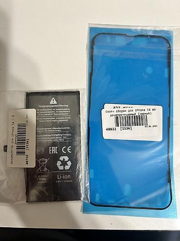 iphone 17 plus: Li-ion аккумулятор на айфон 14+ водонепроницаемая пленк — 1
