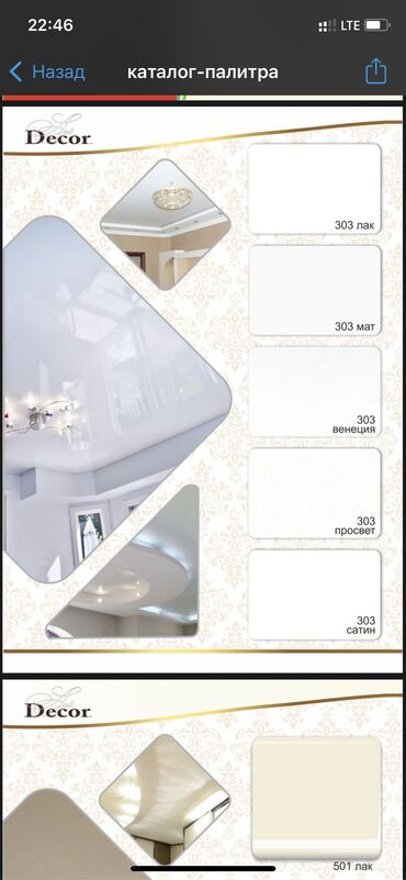 Натяжной потолок: Натяжной потолок Глянцевое, Матовое, 3D потолки Монтаж, Гарантия, Демонтаж — 6