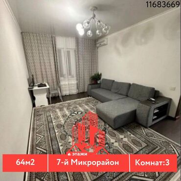 Продажа квартир: 3 комнаты, 64 м², 106 серия, 8 этаж, Косметический ремонт