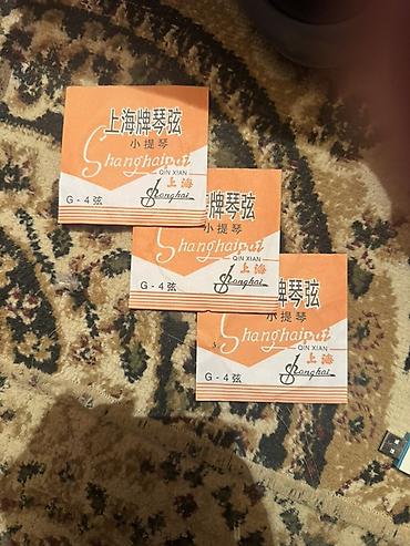 Скрипки: Струны для скрипки Shanghai (Shanghai Pai) — модель G-4 (струна — 1