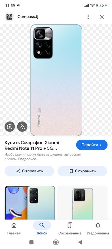 экран редми нот 11: Redmi, Redmi Note 11 Pro, Б/у, 128 ГБ, цвет - Белый