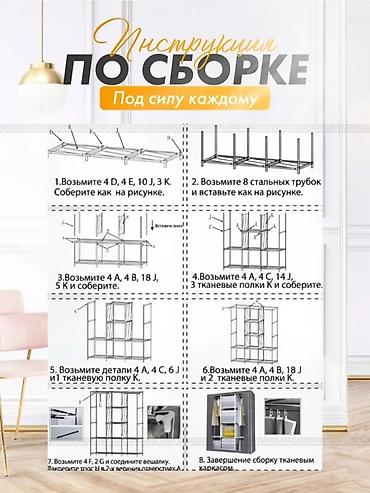с хранения: Складной тканевый шкаф, Новый — 7
