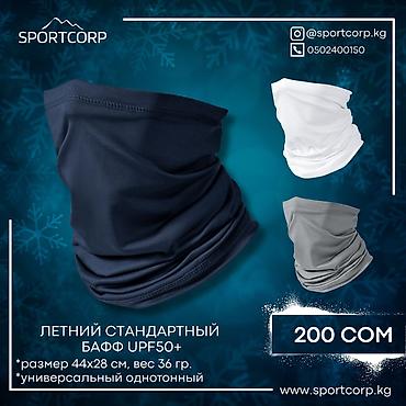 Другое для спорта и отдыха: ⛺ Походные аксессуары для надежной защиты от ультрафиолетовых лучей. В — 6