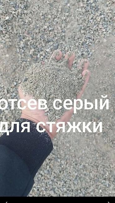 Отцев для бетона Отцев для Стяжки Отцев для монолита Отцев для бетона