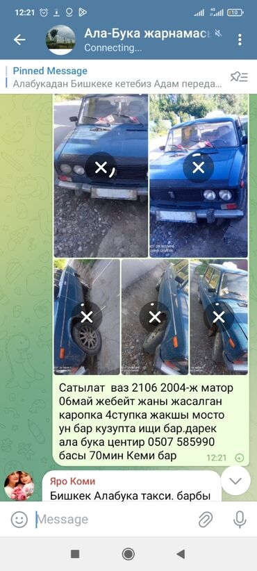 электро мобиль авто: ВАЗ (ЛАДА) 2106: 2004 г., 1.6 л, Механика, Бензин, Седан